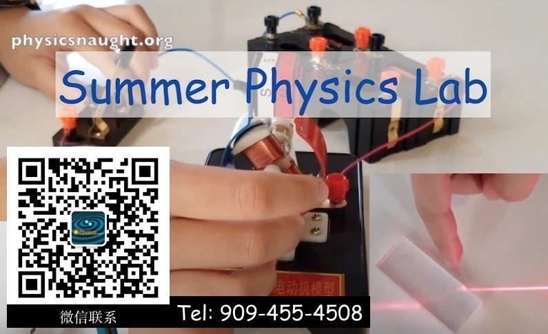 2022 Summer Physics Lab (2022 暑期物理实验班)